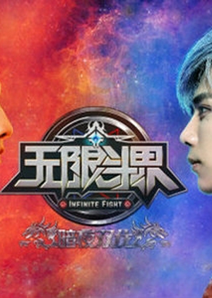 Infinite Fight 2016 (China)