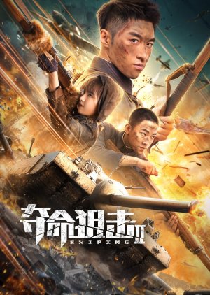 Sniper 2 2020 (China)