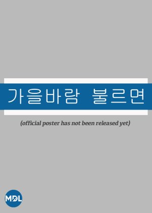 The Autumn Poem 2022 (South Korea)
