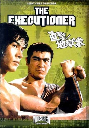 The Executioner 1974 (Japan)
