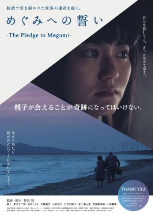 The Pledge to Megumi 2021 (Japan)