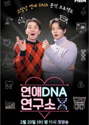 Dating DNA Lab X 2019 (South Korea)