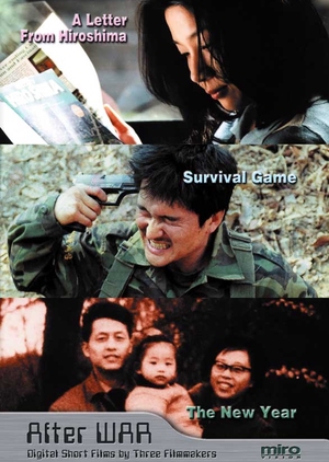 Survival Game 2002 (South Korea)