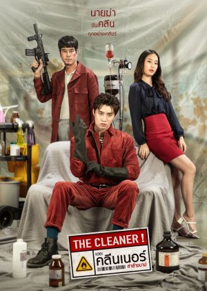 The Cleaner 2022 (Thailand)