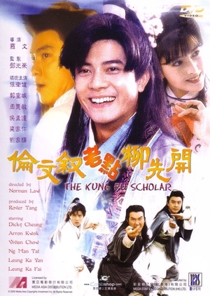 The Kung Fu Scholar 1994 (Hong Kong)