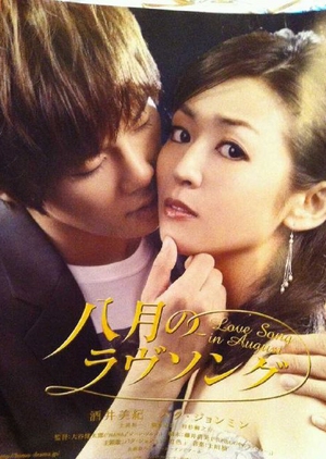 Love Song in August 2011 (Japan)