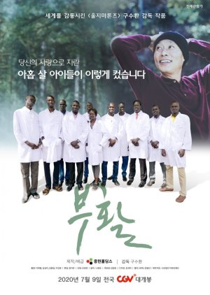 Resurrection 2020 (South Korea)