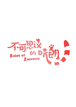 Rules of Zoovenia 2019 (China)