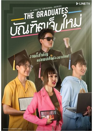 The Graduates 2020 (Thailand)