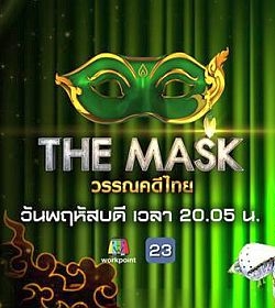 The Mask Thai Literature 2019 (Thailand)