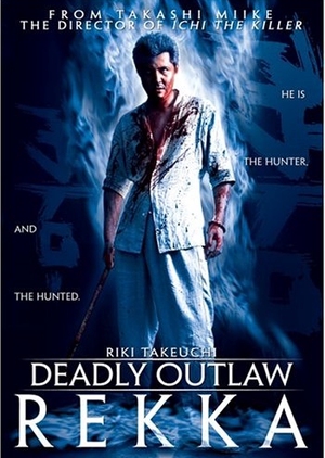 Deadly Outlaw: Rekka 2002 (Japan)