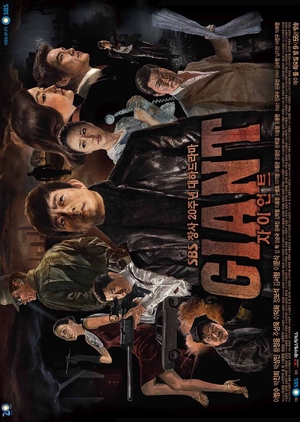 Giant 2010 (South Korea)