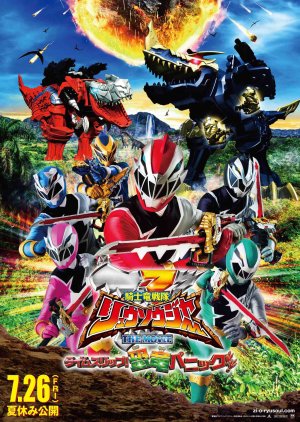 Kishiryu Sentai Ryusoulger The Movie: Time Slip! Dinosaur Panic!! 2019 (Japan)