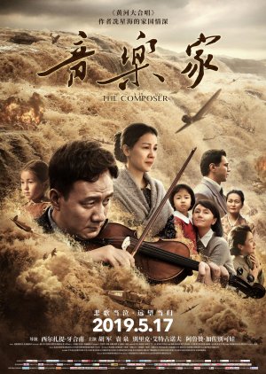 The Composer 2019 (China)