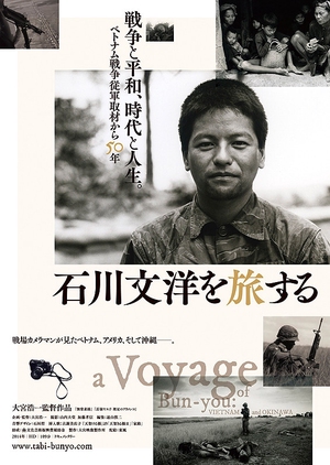 A Voyage of Bun-you: Vietnam and Okinawa 2014 (Japan)