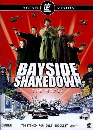 Bayside Shakedown: The Movie 1998 (Japan)