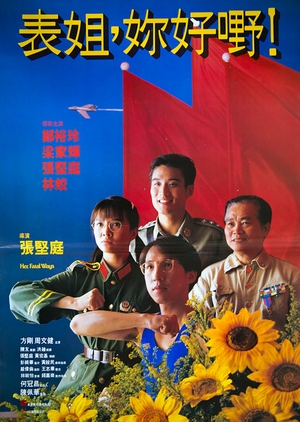 Her Fatal Ways 1990 (Hong Kong)