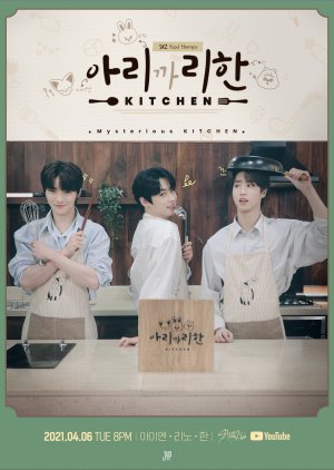 Mysterious Kitchen 2021 (South Korea)