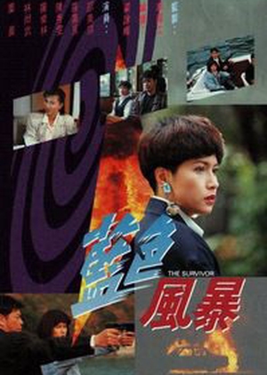 The Survivor 1991 (Hong Kong)