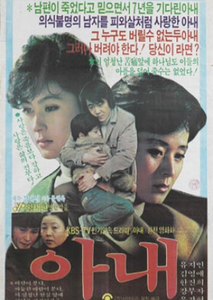 Wife 1983 (South Korea)