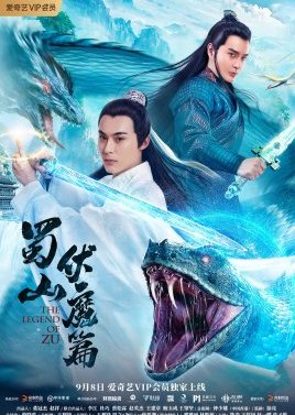 The Legend of Zu 2019 (China)