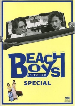 Beach Boys Special 1998 (Japan)