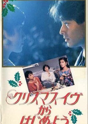 Christmas Eve: Kara Hajime You 1991 (Japan)