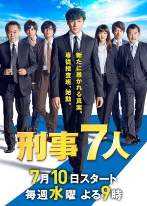 Keiji 7-nin Season 5 2019 (Japan)