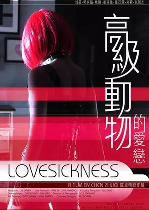 Lovesickness 2019 (China)