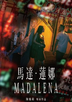 Madalena 2021 (Hong Kong)