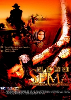 Sema: The Warrior of Ayutthaya 2003 (Thailand)