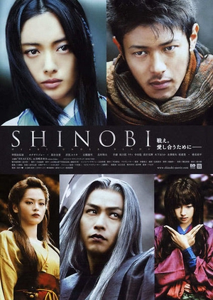 Shinobi: Heart Under Blade 2005 (Japan)