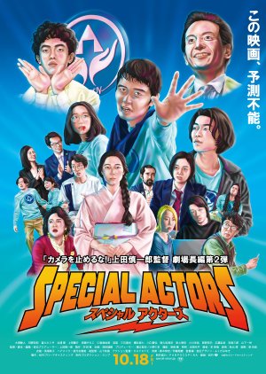 Special Actors 2019 (Japan)