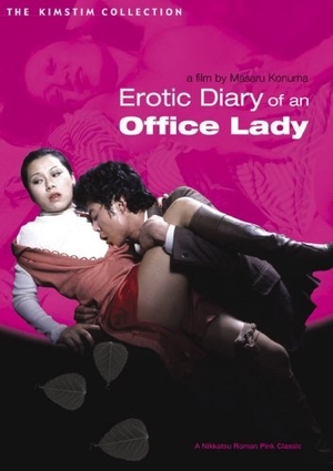 Erotic Diary of an Office Lady 1977 (Japan)