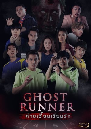 Ghost Runner 2020 (Thailand)