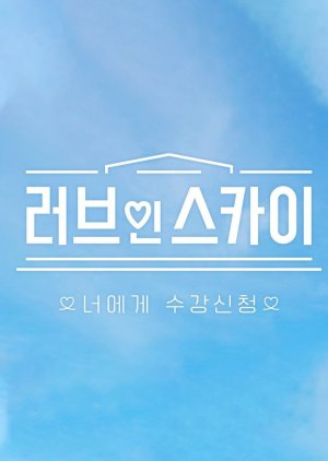 Love in Sky 2022 (South Korea)