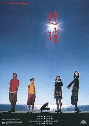 Quartet for Two 2001 (Japan)