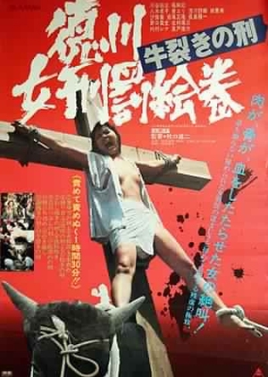 Shogun's Sadism 1976 (Japan)