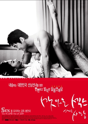 Sweet Sex and Love 2003 (South Korea)