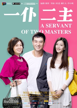 A Servant Of Two Masters (China) 2014