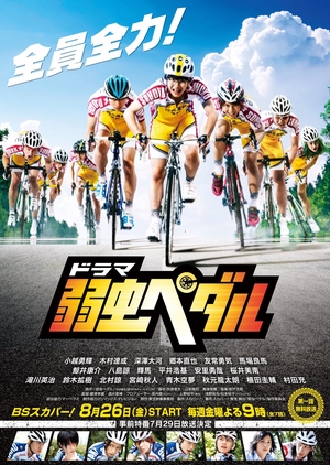 Yowamushi Pedal (Japan) 2016