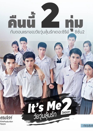 It's Me 2 (Thailand) 2016