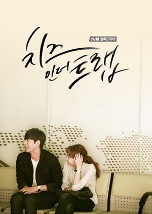 Cheese In The Trap SP (South Korea) 2016