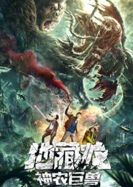 Earth Dragon 2020 (China)