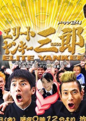 Elite Yankee Saburo 2007 (Japan)