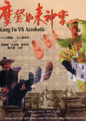 Kung Fu VS Acrobatic 1990 (Hong Kong)