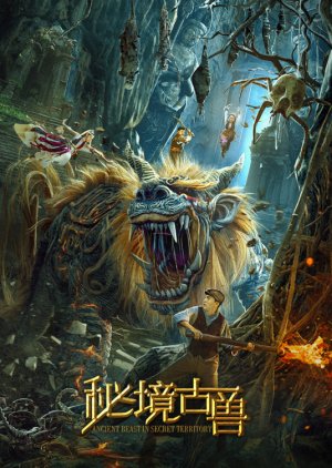 Mysterious Ancient Beasts 2020 (China)