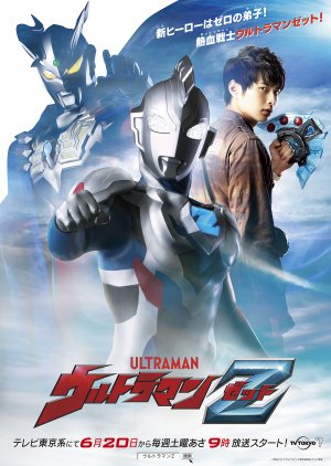 Ultraman Z Special Episode 2020 (Japan)