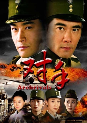 Archrivals 2009 (China)