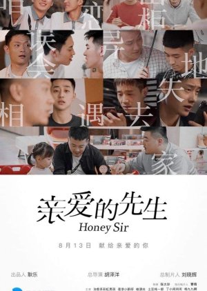 Honey Sir 2020 (China)